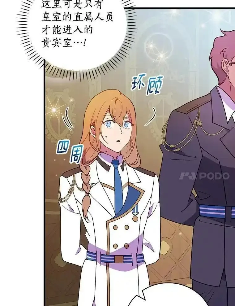 干枯的拉加,81.决赛开始,第68张