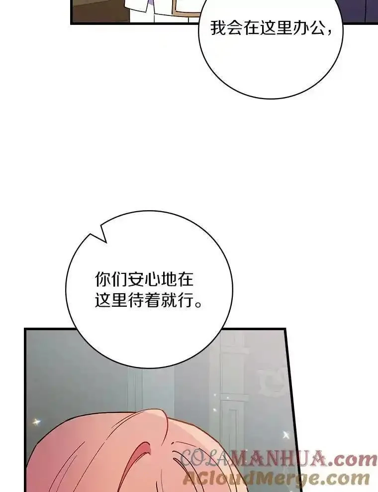 干枯的拉加,81.决赛开始,第69张