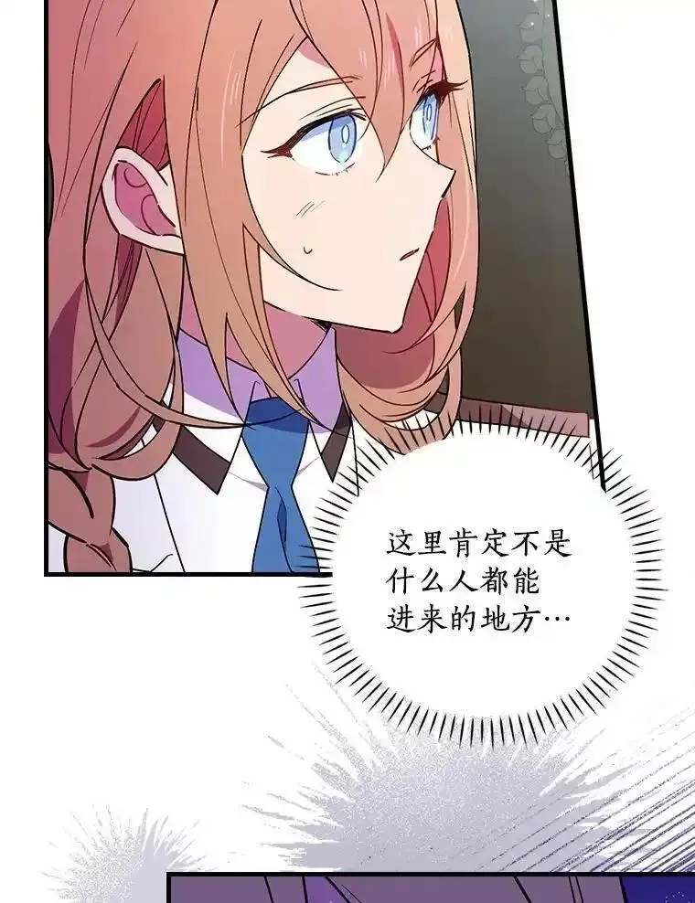 干枯的拉加,81.决赛开始,第70张