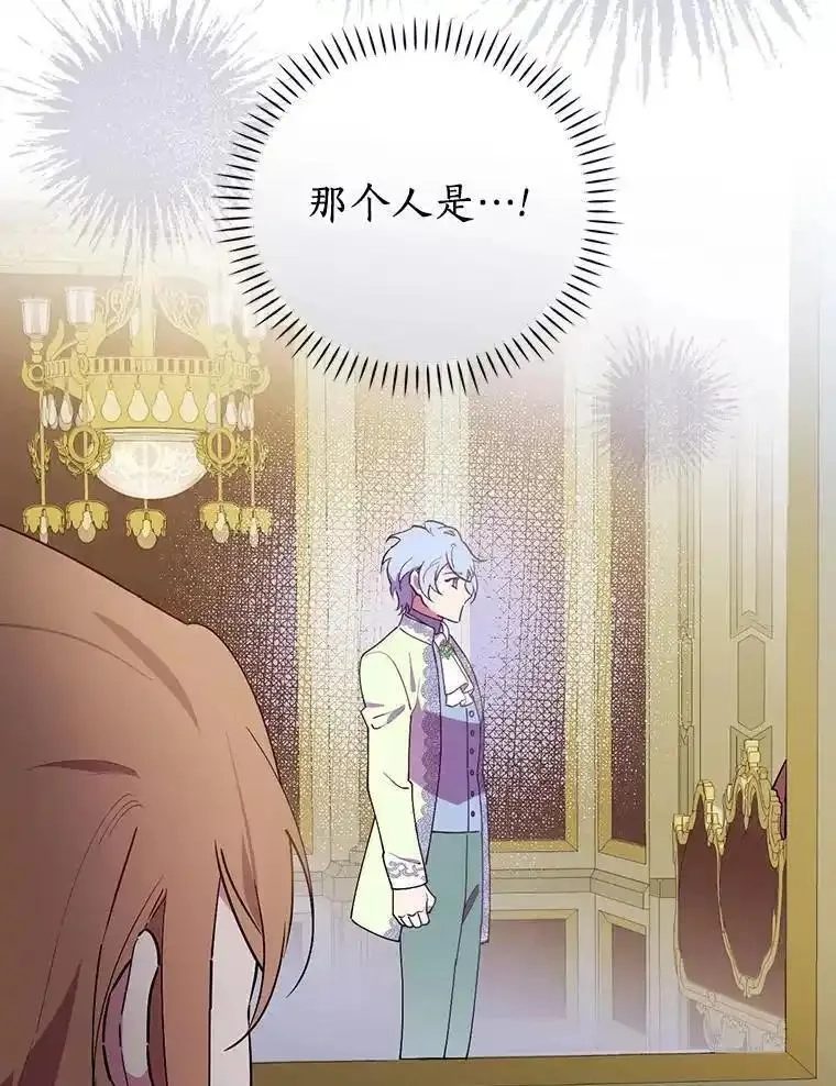 干枯的拉加,81.决赛开始,第72张