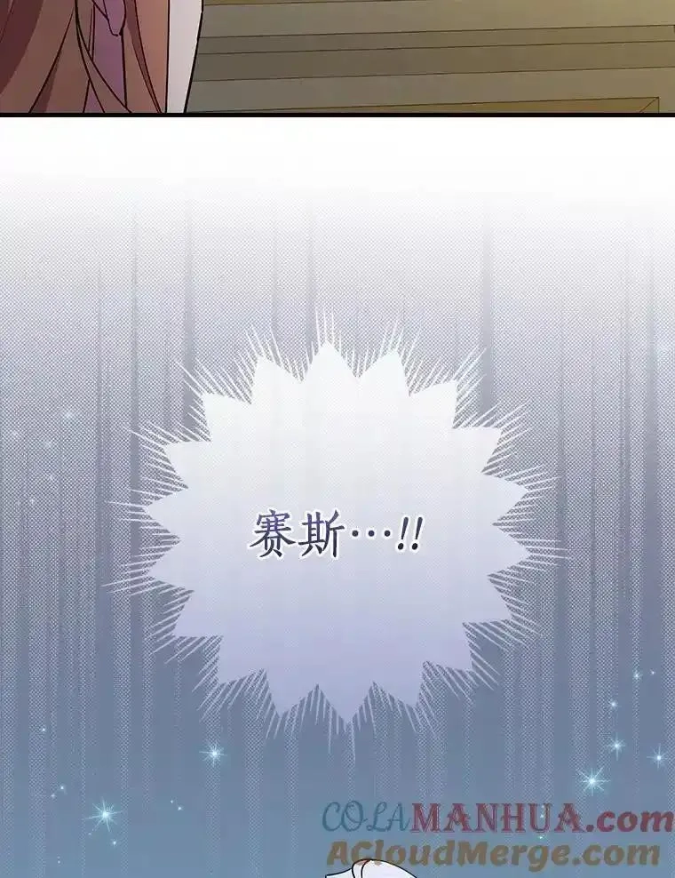 干枯的拉加,81.决赛开始,第73张