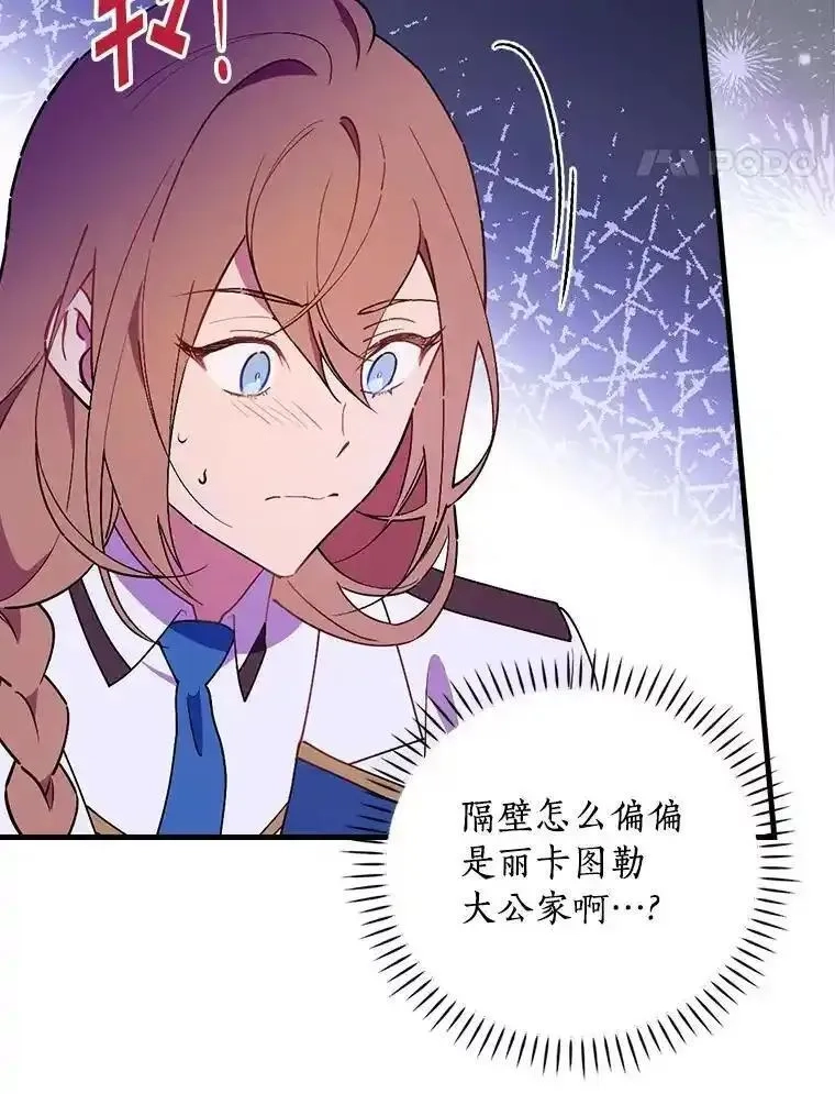 干枯的拉加,81.决赛开始,第75张