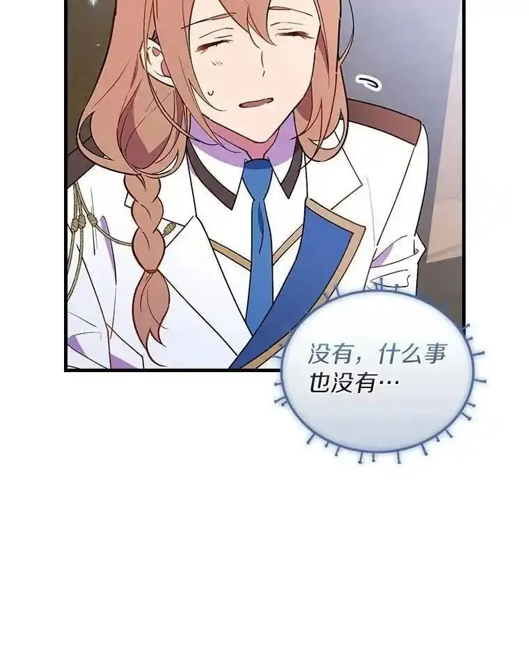 干枯的拉加,81.决赛开始,第79张