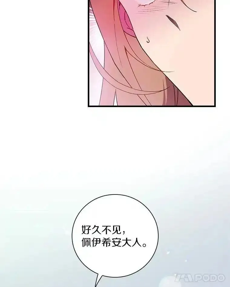 干枯的拉加,81.决赛开始,第82张