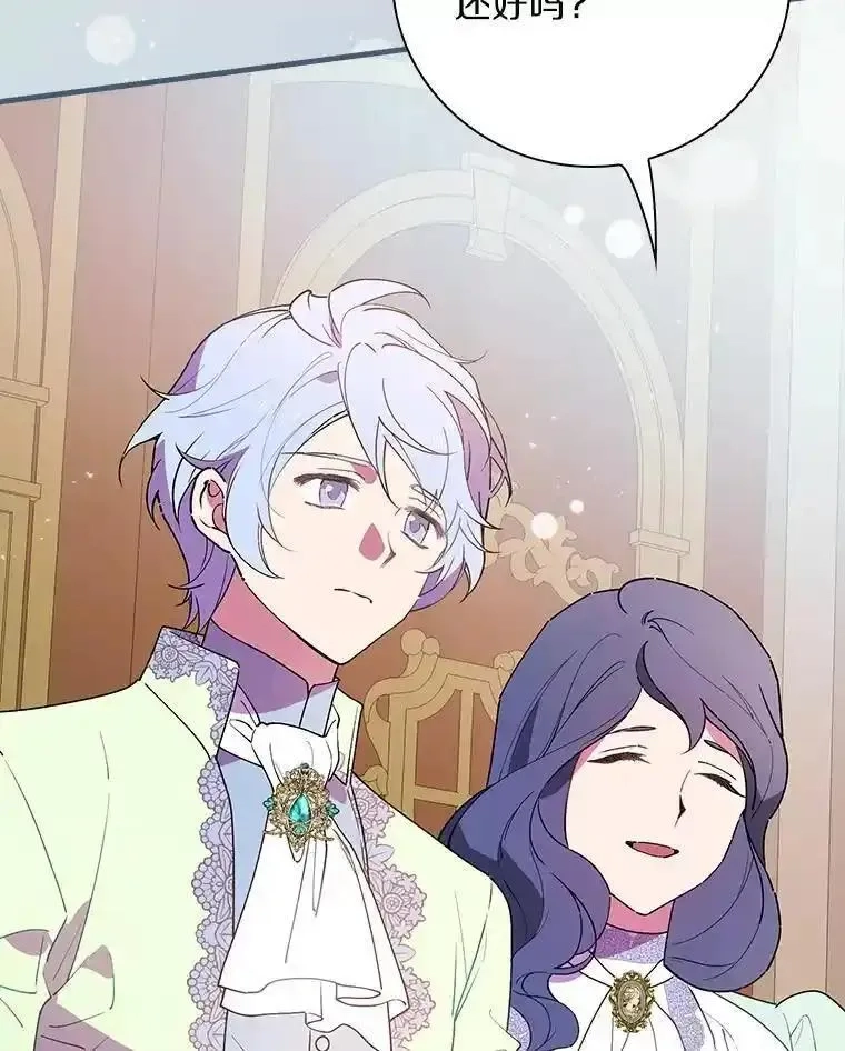 干枯的拉加,81.决赛开始,第84张