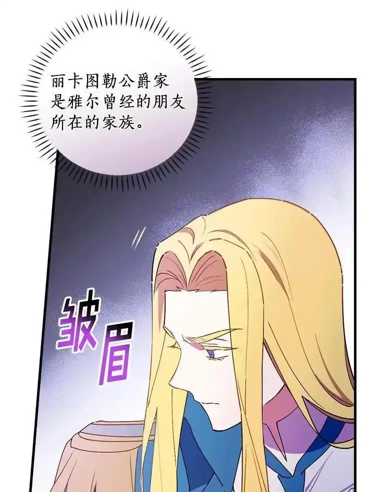 干枯的拉加,81.决赛开始,第86张