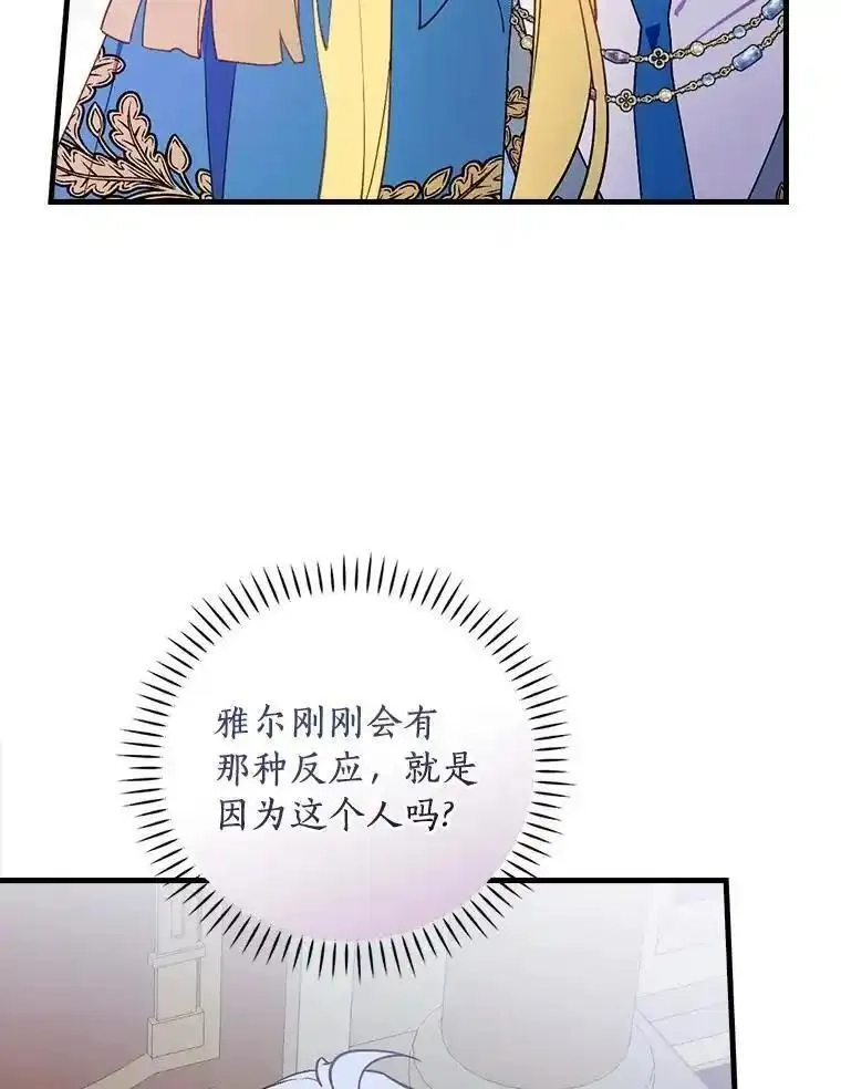 干枯的拉加,81.决赛开始,第87张