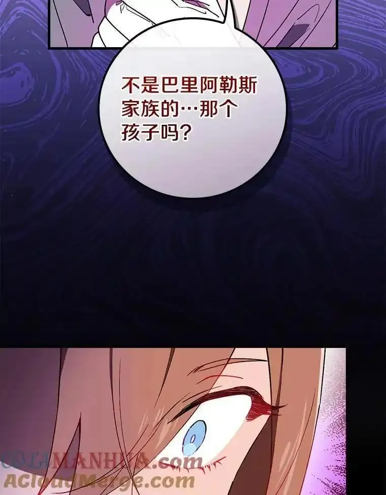 干枯的拉加,81.决赛开始,第9张