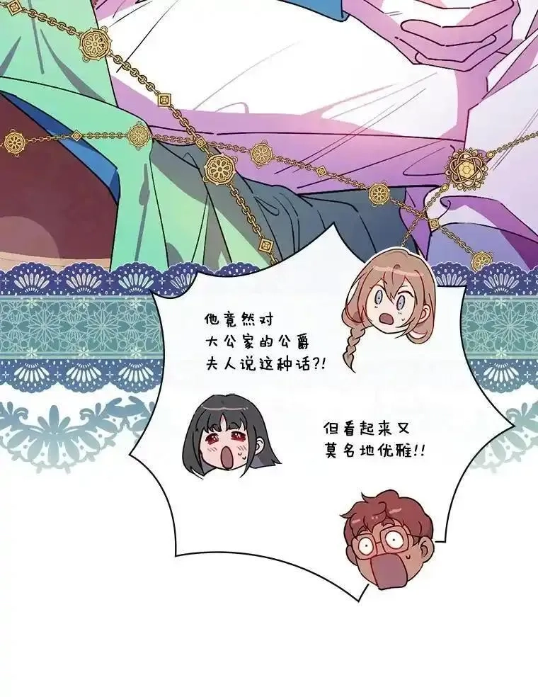 干枯的拉加,81.决赛开始,第91张