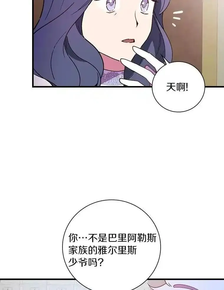 干枯的拉加,81.决赛开始,第94张