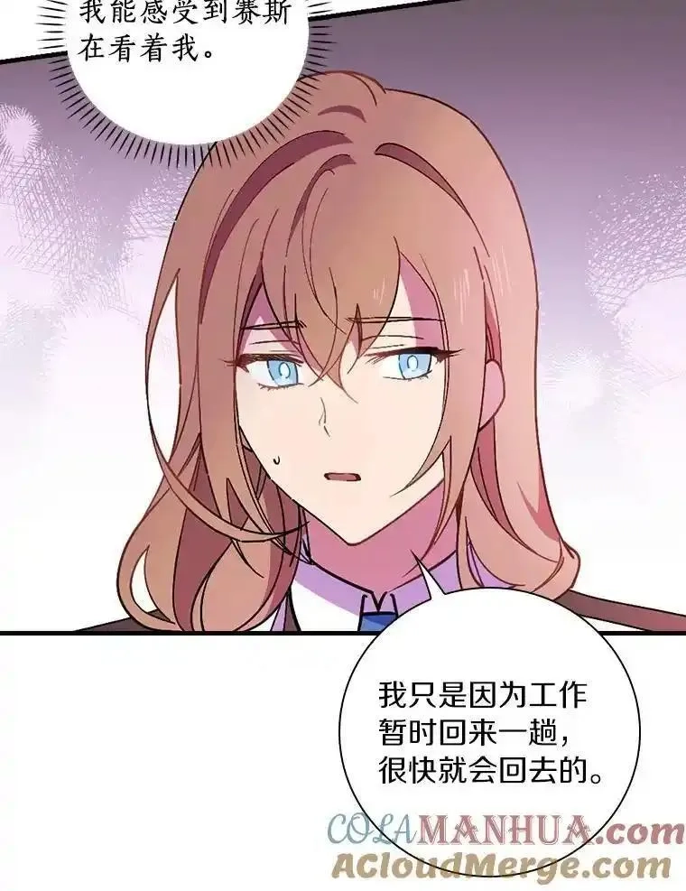 干枯的拉加,81.决赛开始,第97张