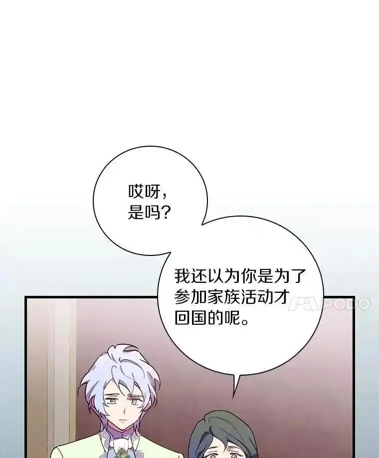 干枯的拉加,81.决赛开始,第98张