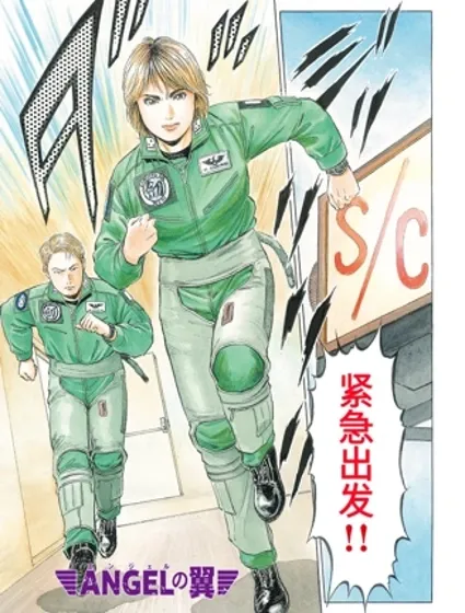 ANGEL之翼