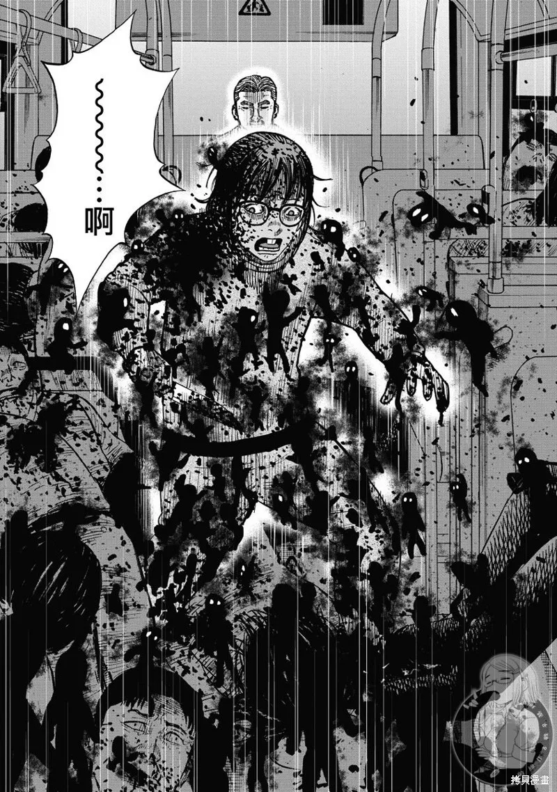 熾燃鬼詛咒之館,第19話,第12张