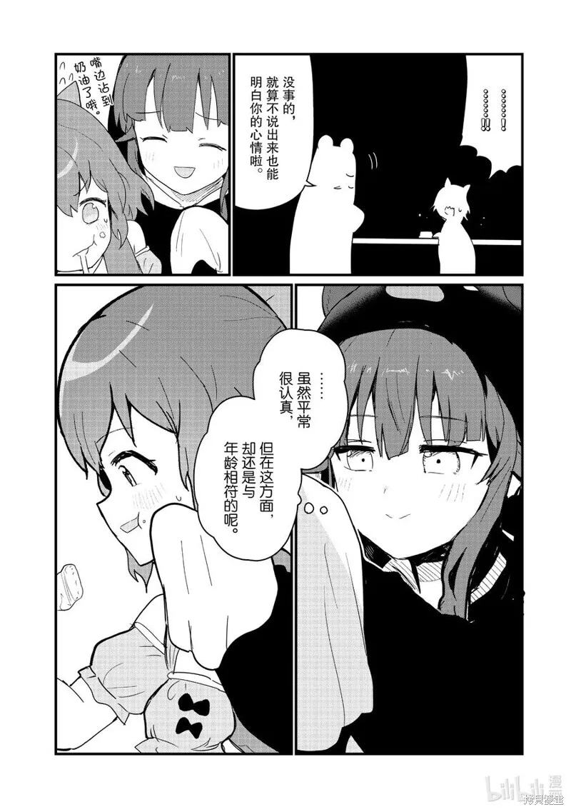 熊熊勇闯异世界,第112話,第10张