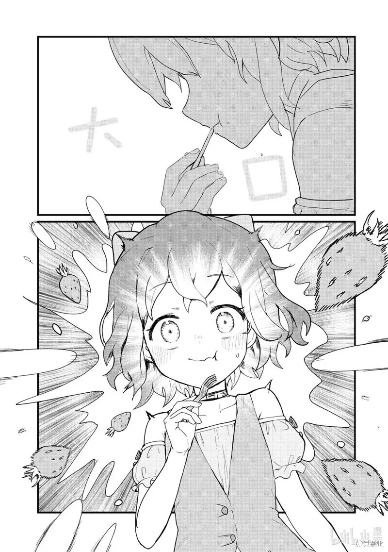 熊熊勇闯异世界,第112話,第8张