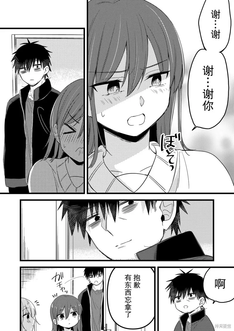 小鸟酱不好搞定,第23話,第12张