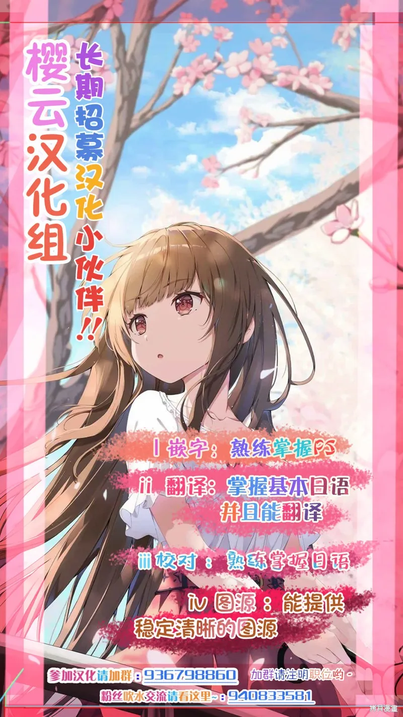 小鸟酱不好搞定,第23話,第15张