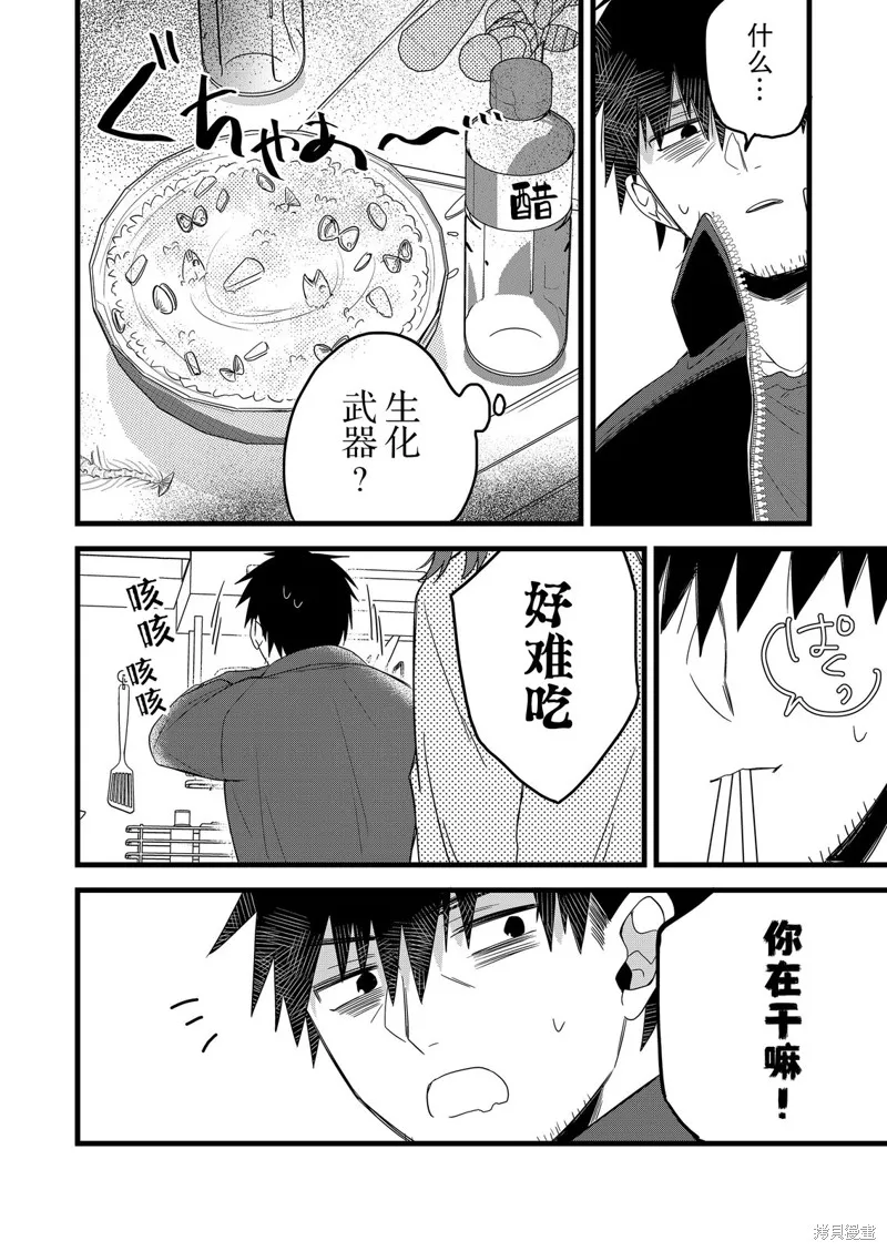 小鸟酱不好搞定,第23話,第4张