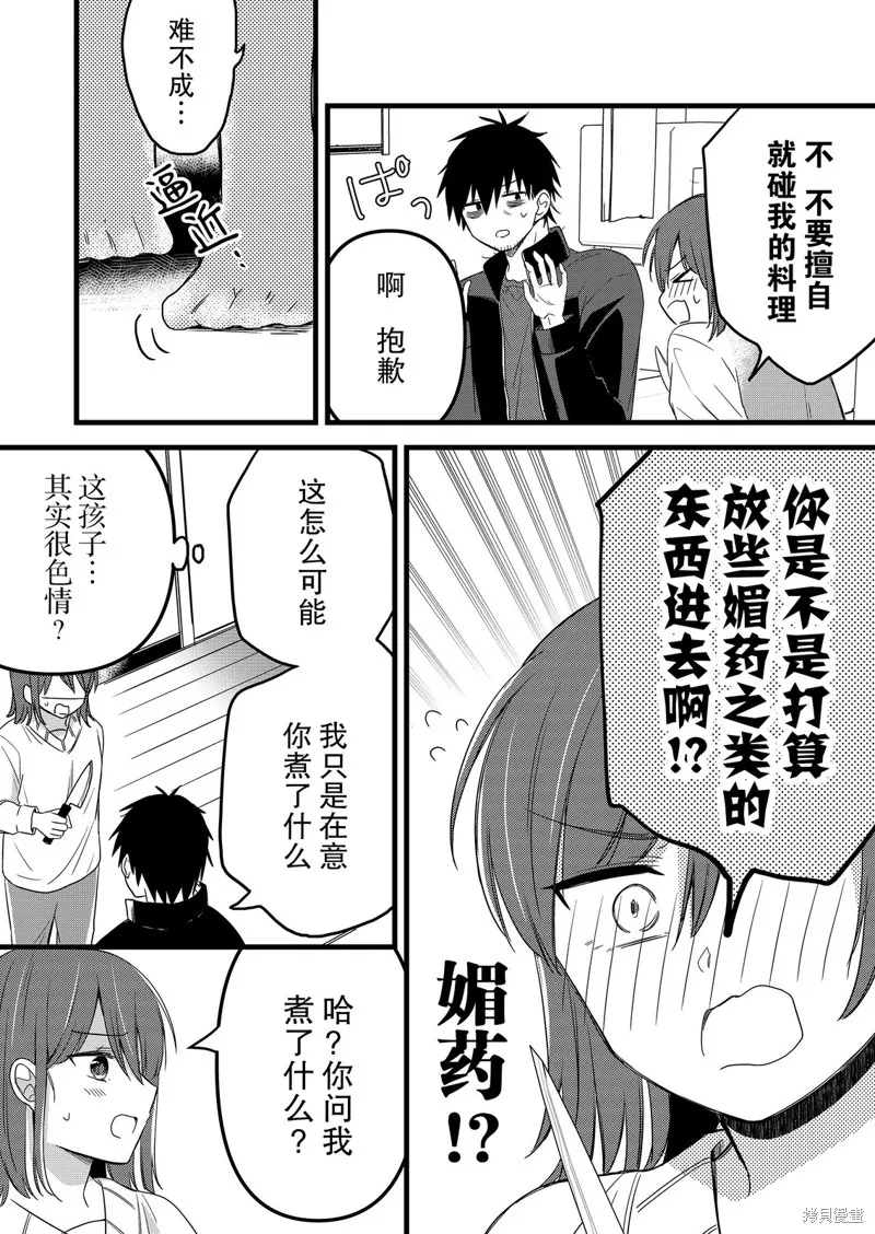 小鸟酱不好搞定,第23話,第5张