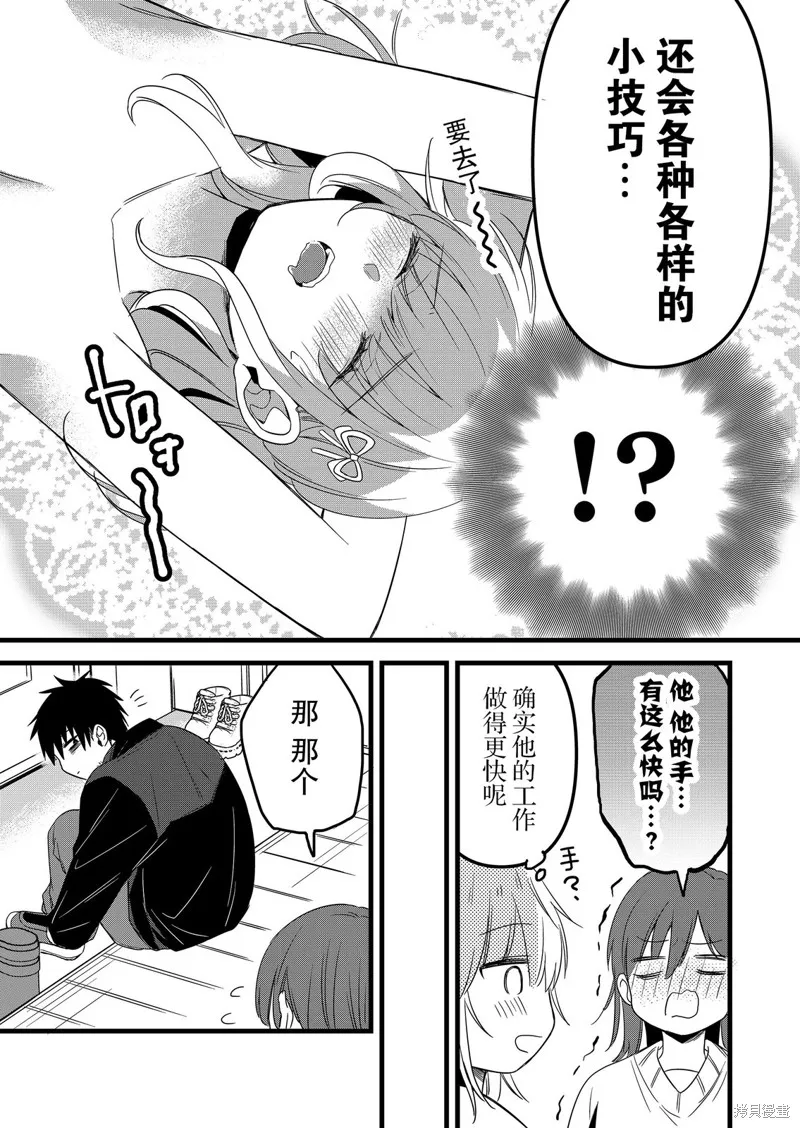 小鸟酱不好搞定,第23話,第9张