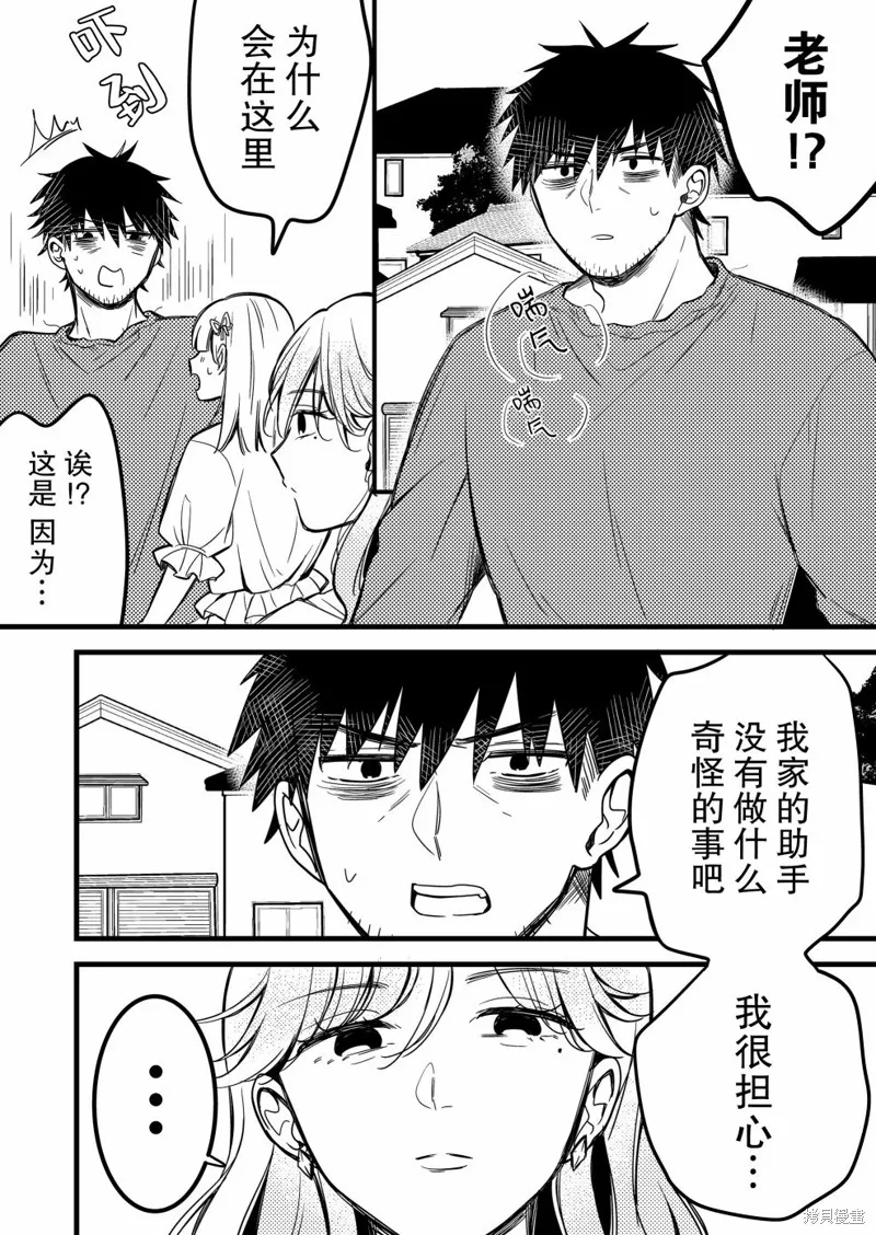 小鸟酱不好搞定,第33話,第11张