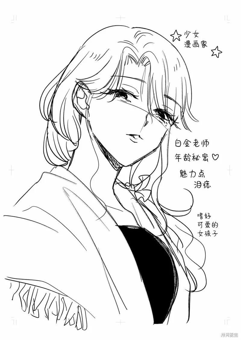 小鸟酱不好搞定,第33話,第14张