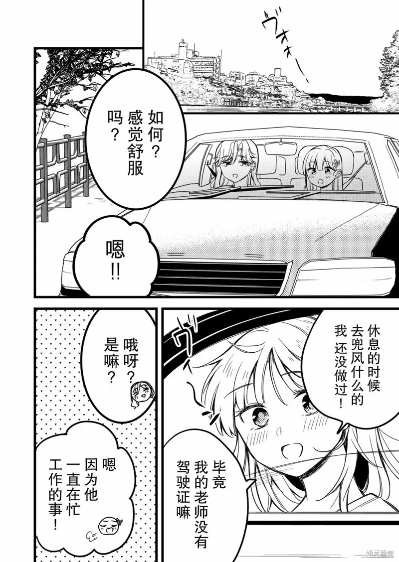 小鸟酱不好搞定,第33話,第7张