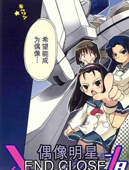 偶像大師 XENOGLOSSIA封面