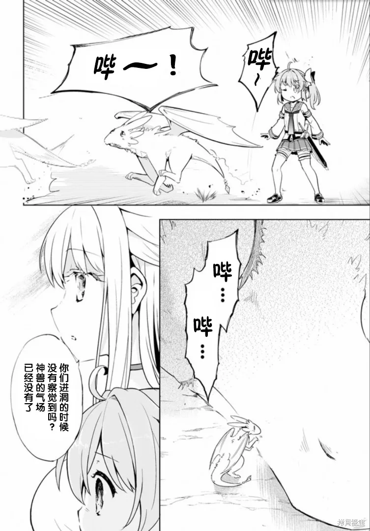 明明是以剑士为目标入学的 魔法适性却有9999！？,第20话,第12张