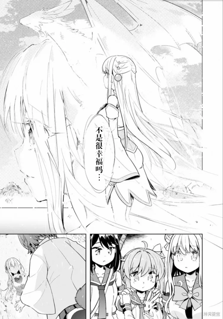 明明是以剑士为目标入学的 魔法适性却有9999！？,第20话,第16张