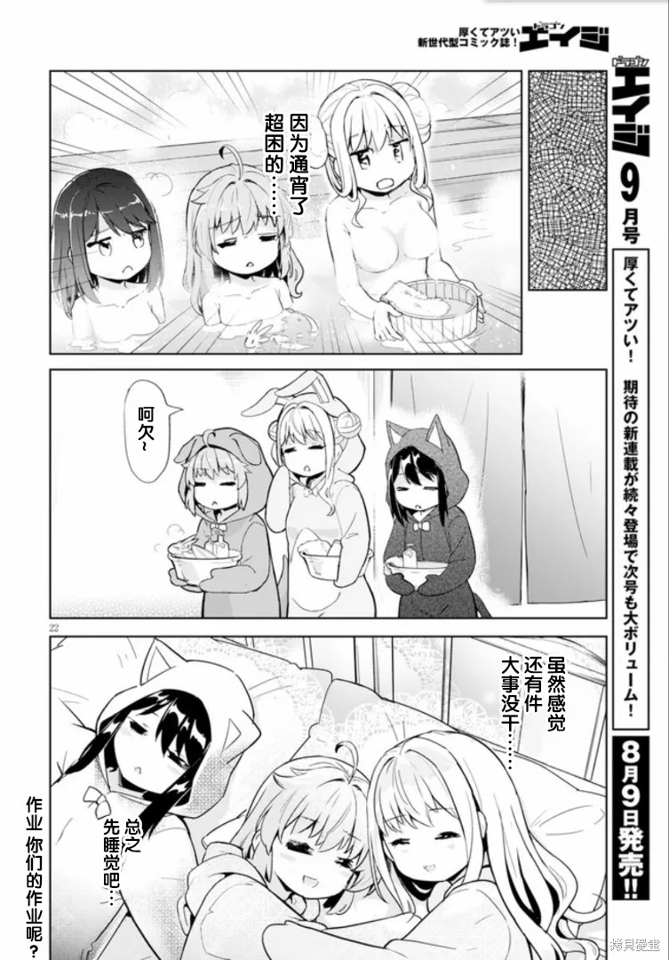 明明是以剑士为目标入学的 魔法适性却有9999！？,第20话,第22张