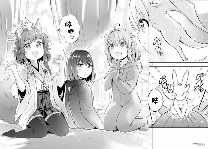 明明是以剑士为目标入学的 魔法适性却有9999！？,第20话,第30张