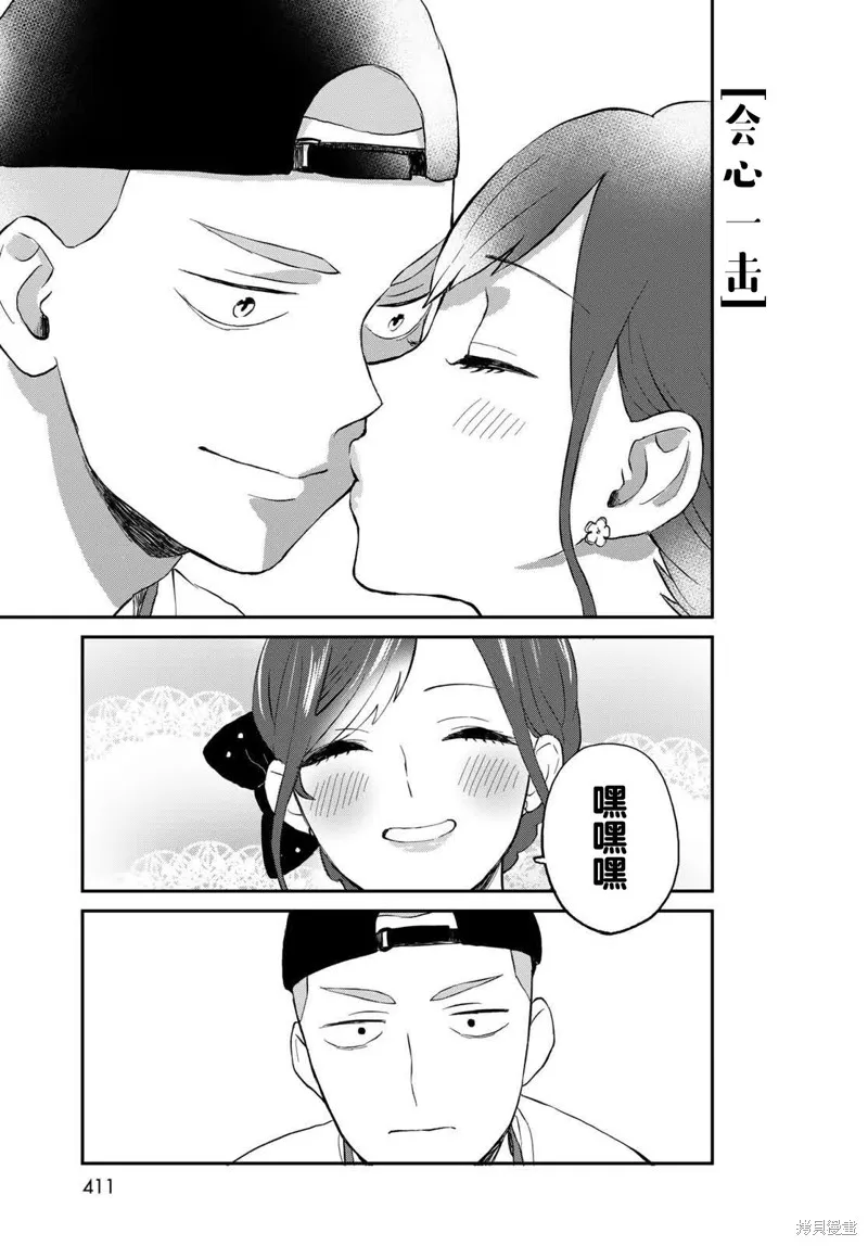 高岭同学想找飞鸟一起玩,第09话,第13张