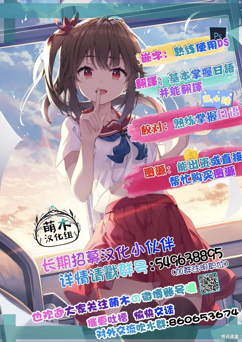 高岭同学想找飞鸟一起玩,第09话,第16张