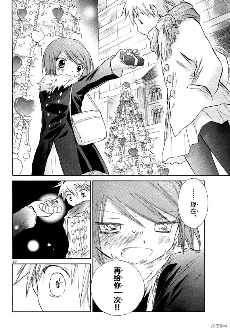 少女戀愛變異,第11话,第38张