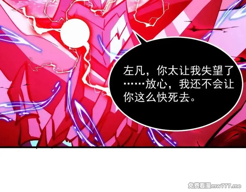 从末世崛起,310 左凡死了？！,第110张