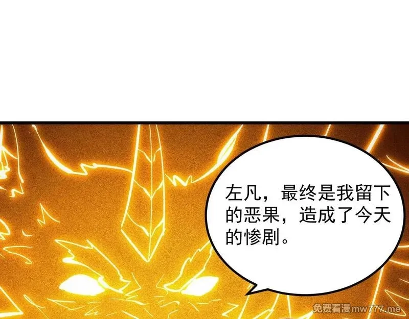 从末世崛起,310 左凡死了？！,第117张