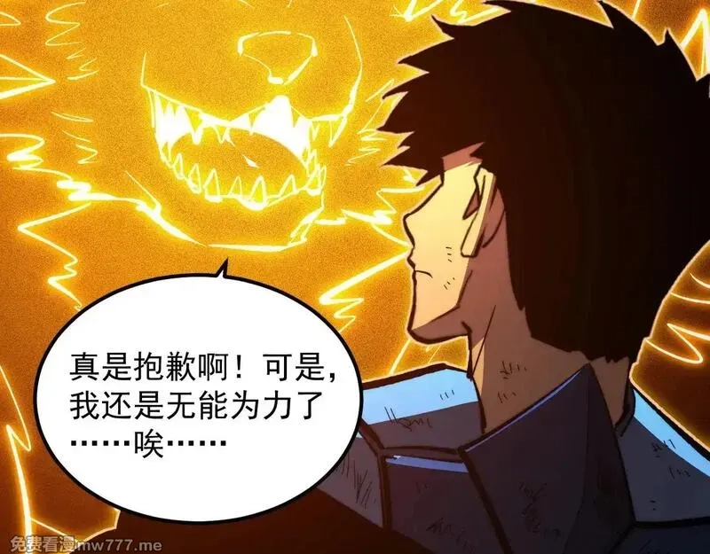 从末世崛起,310 左凡死了？！,第118张