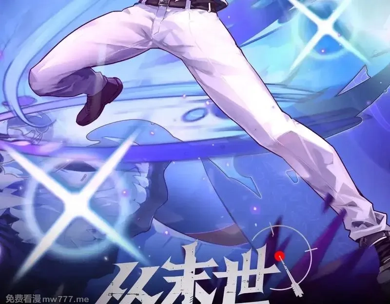 从末世崛起,310 左凡死了？！,第2张