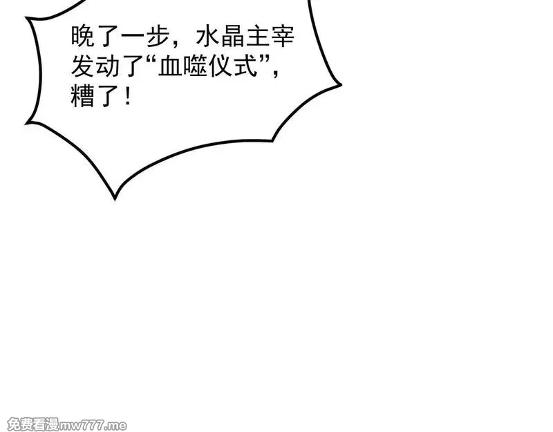 从末世崛起,310 左凡死了？！,第20张