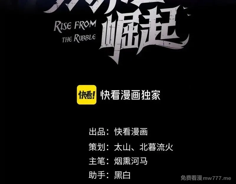 从末世崛起,310 左凡死了？！,第3张