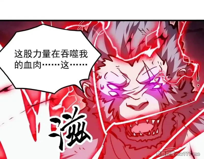 从末世崛起,310 左凡死了？！,第30张