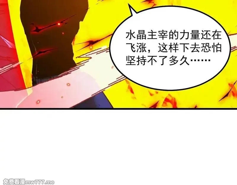 从末世崛起,310 左凡死了？！,第48张