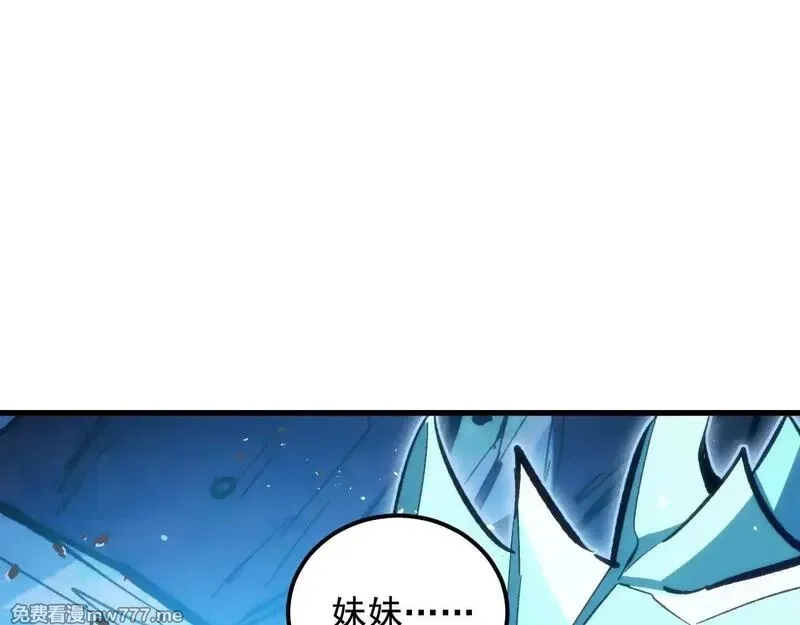 从末世崛起,310 左凡死了？！,第5张