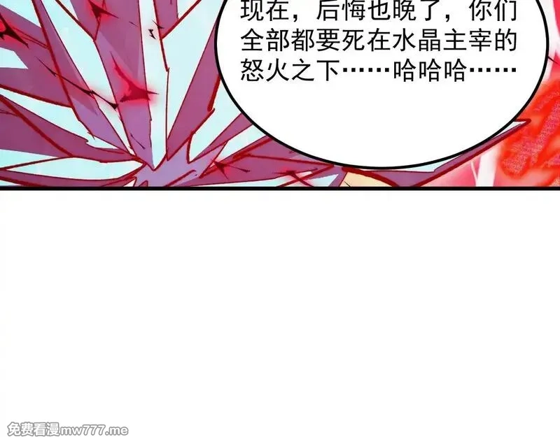 从末世崛起,310 左凡死了？！,第51张