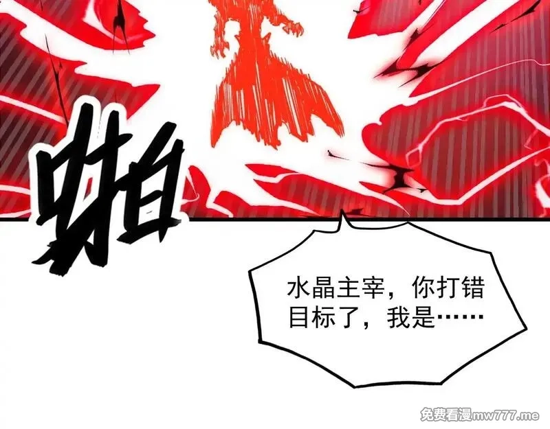 从末世崛起,310 左凡死了？！,第59张