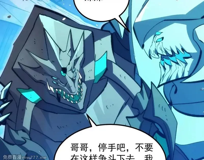 从末世崛起,310 左凡死了？！,第6张