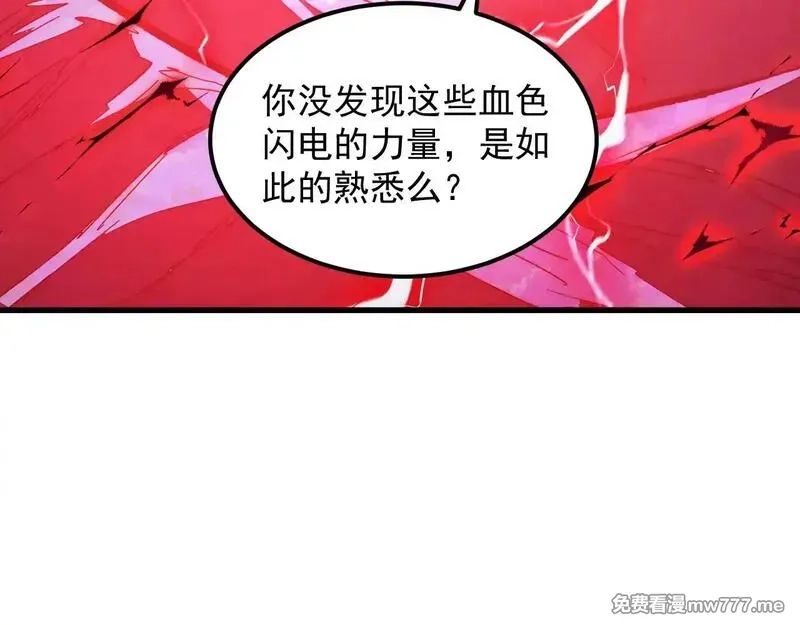 从末世崛起,310 左凡死了？！,第62张