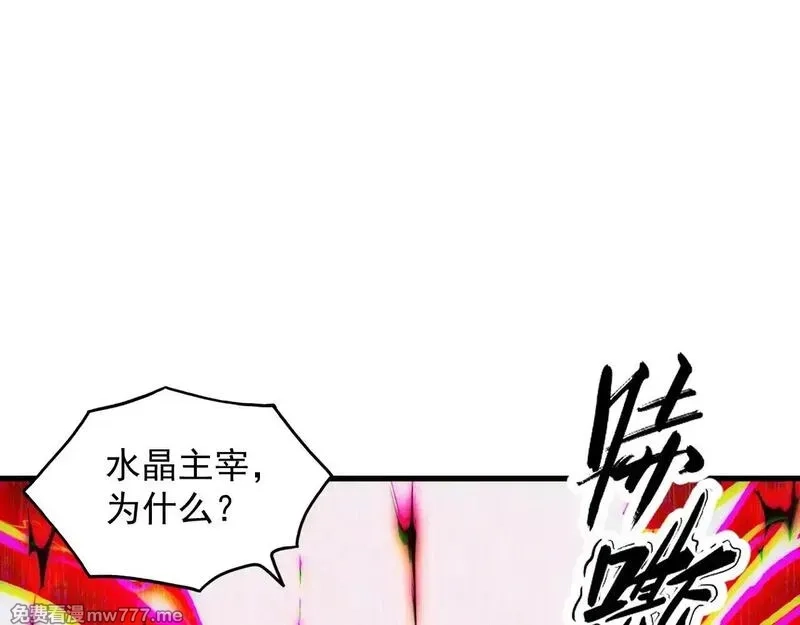 从末世崛起,310 左凡死了？！,第66张